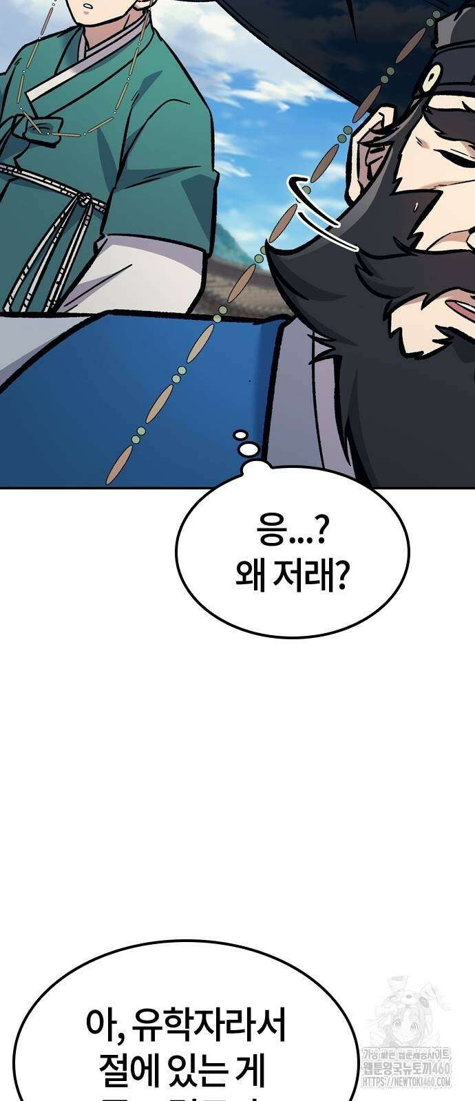닥터, 조선 가다 17화 81