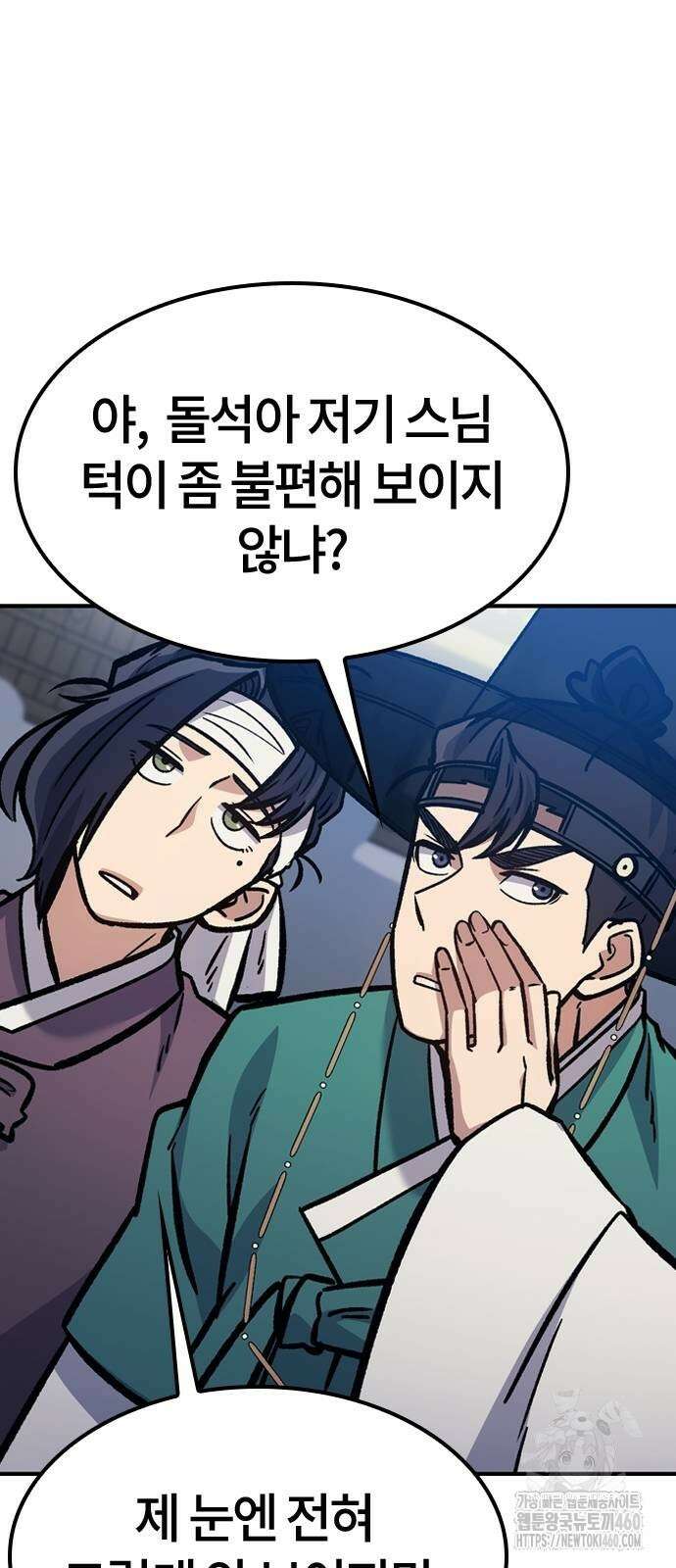 닥터, 조선 가다 17화 89