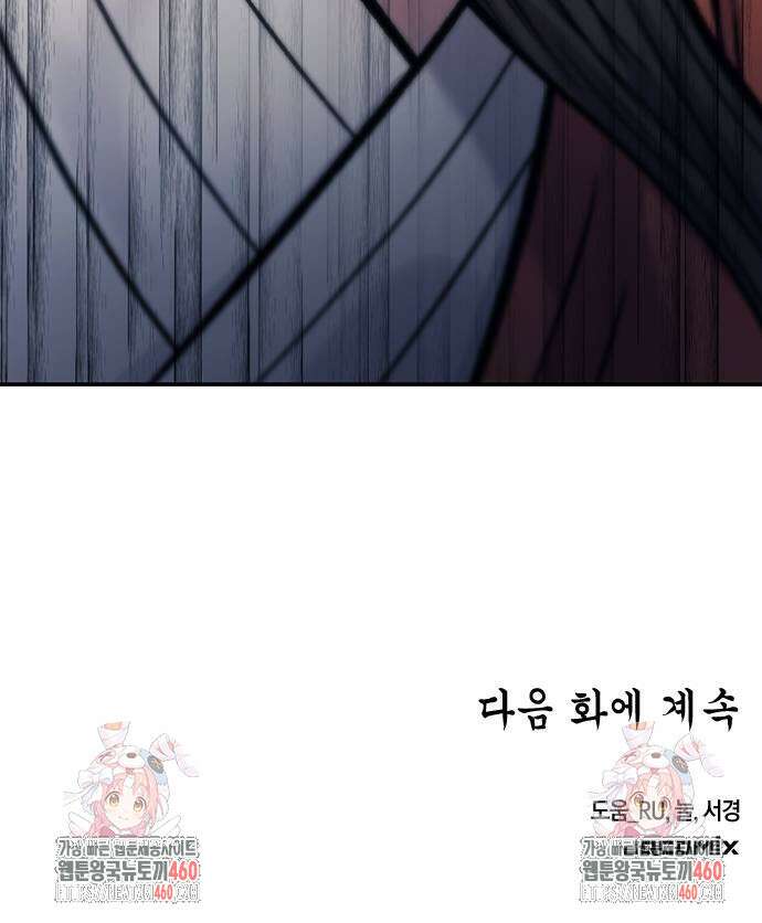 닥터, 조선 가다 17화 95