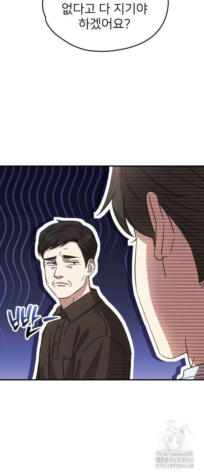 천재 타자가 강속구를 숨김 60화 7