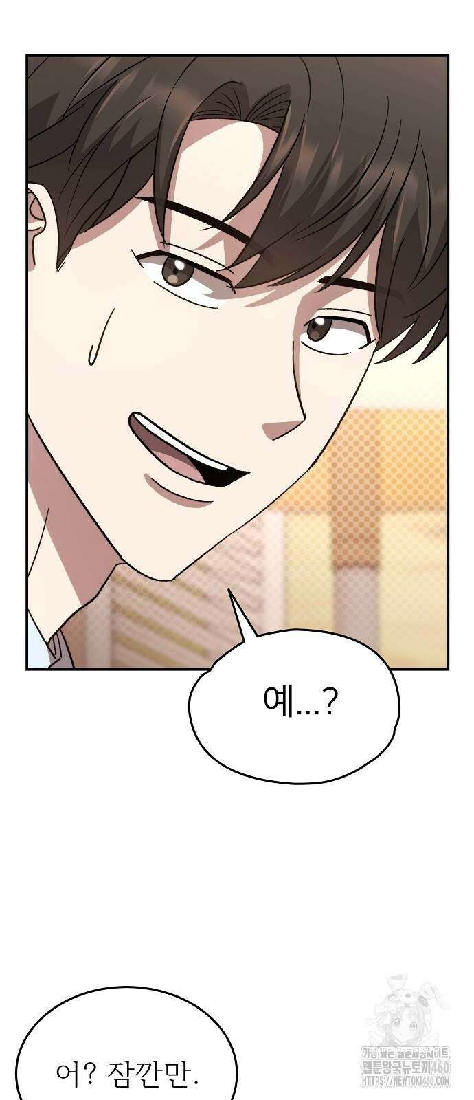 천재 타자가 강속구를 숨김 60화 9