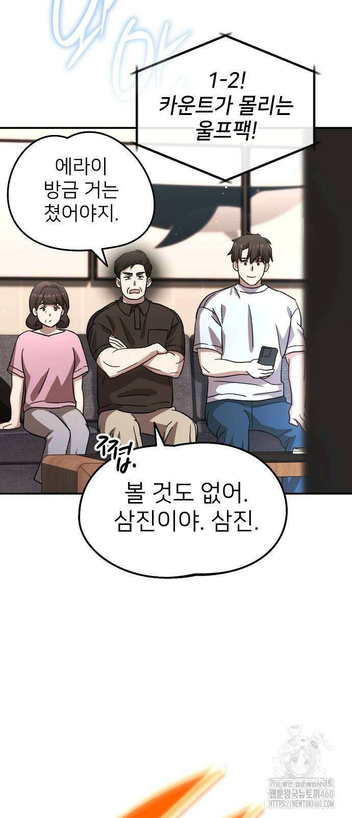 천재 타자가 강속구를 숨김 60화 12