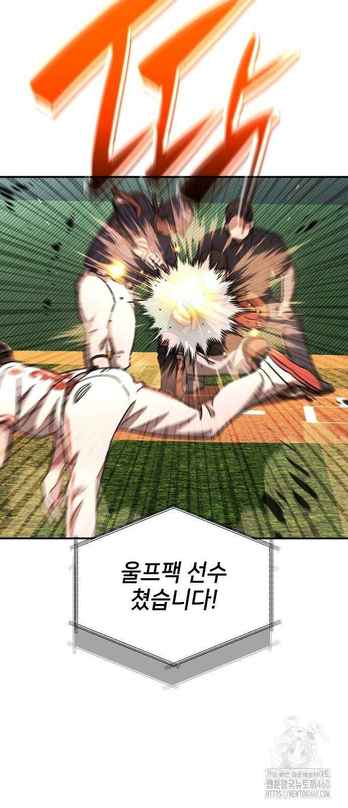 천재 타자가 강속구를 숨김 60화 13