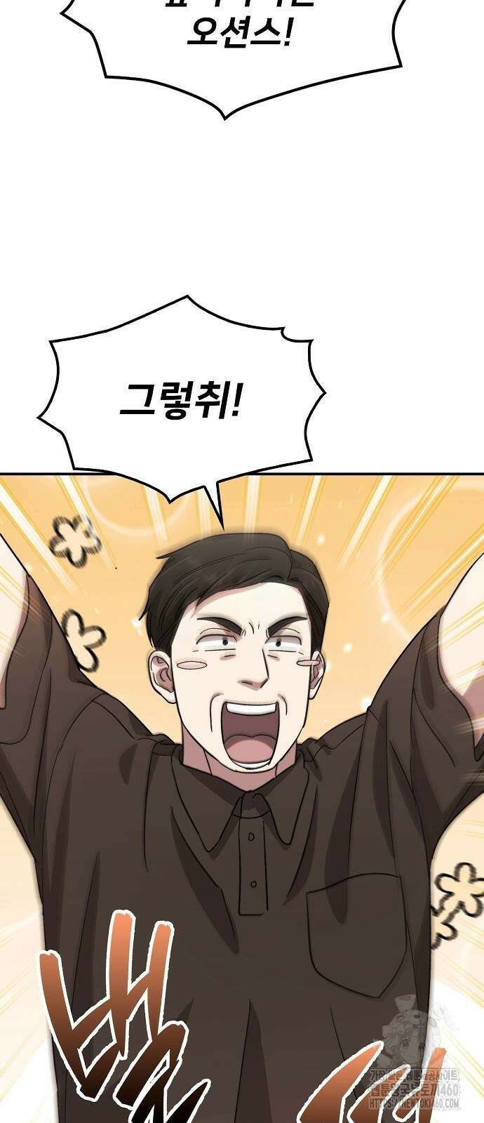 천재 타자가 강속구를 숨김 60화 15