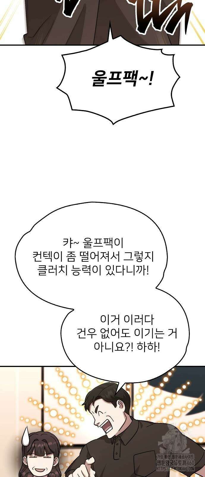 천재 타자가 강속구를 숨김 60화 16