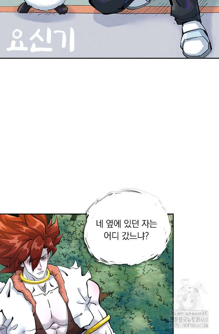 요신기 549화 2