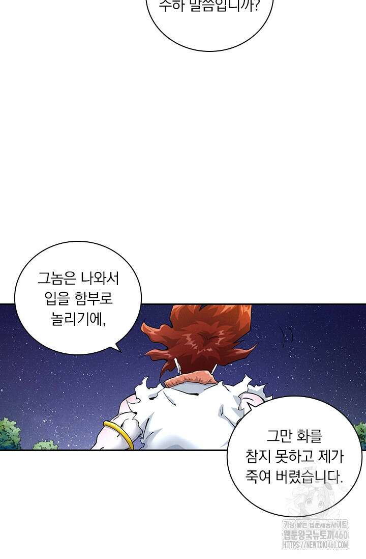 요신기 549화 4