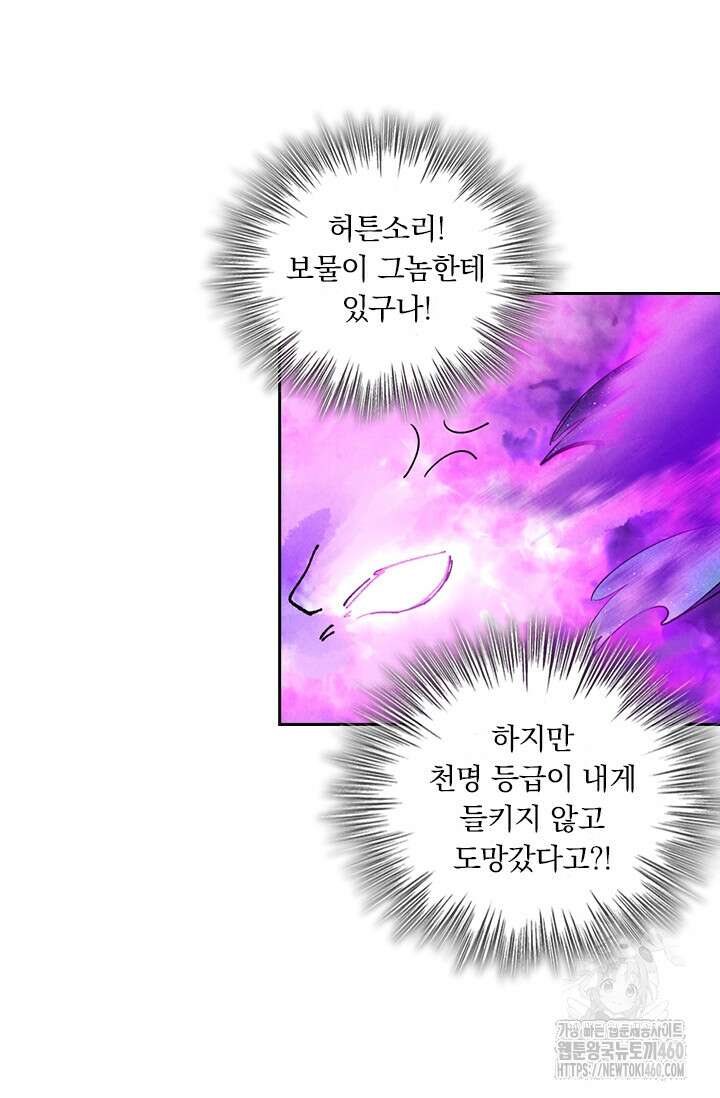 요신기 549화 6