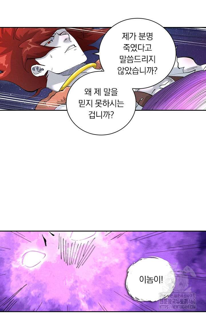 요신기 549화 17