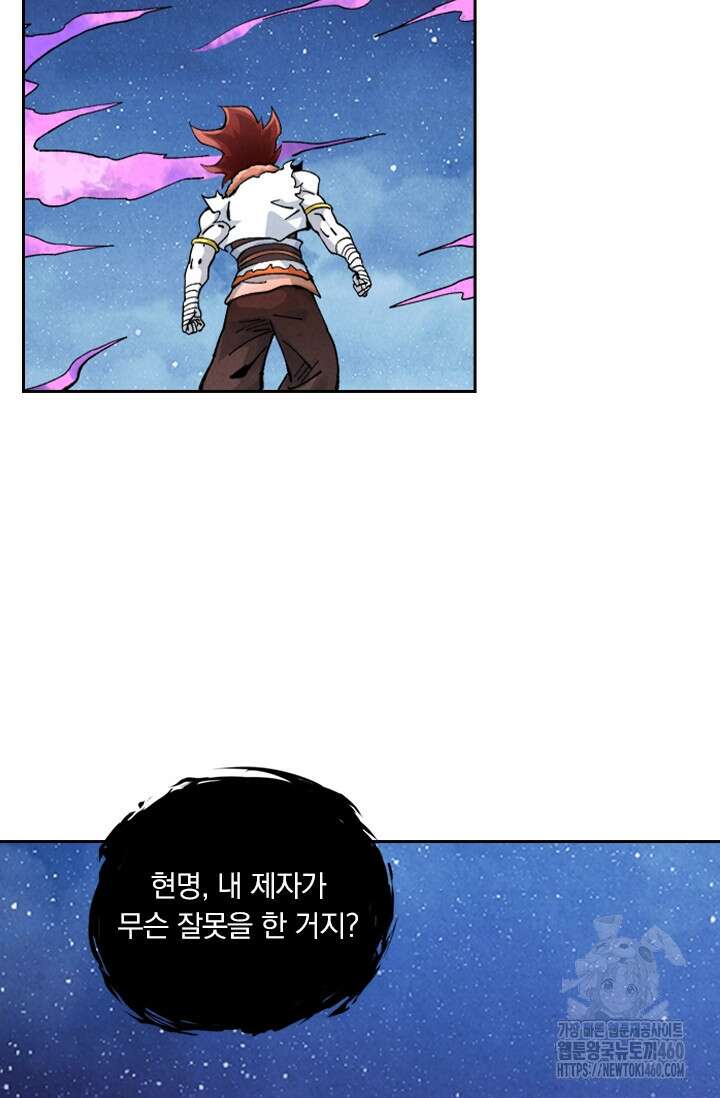 요신기 549화 22