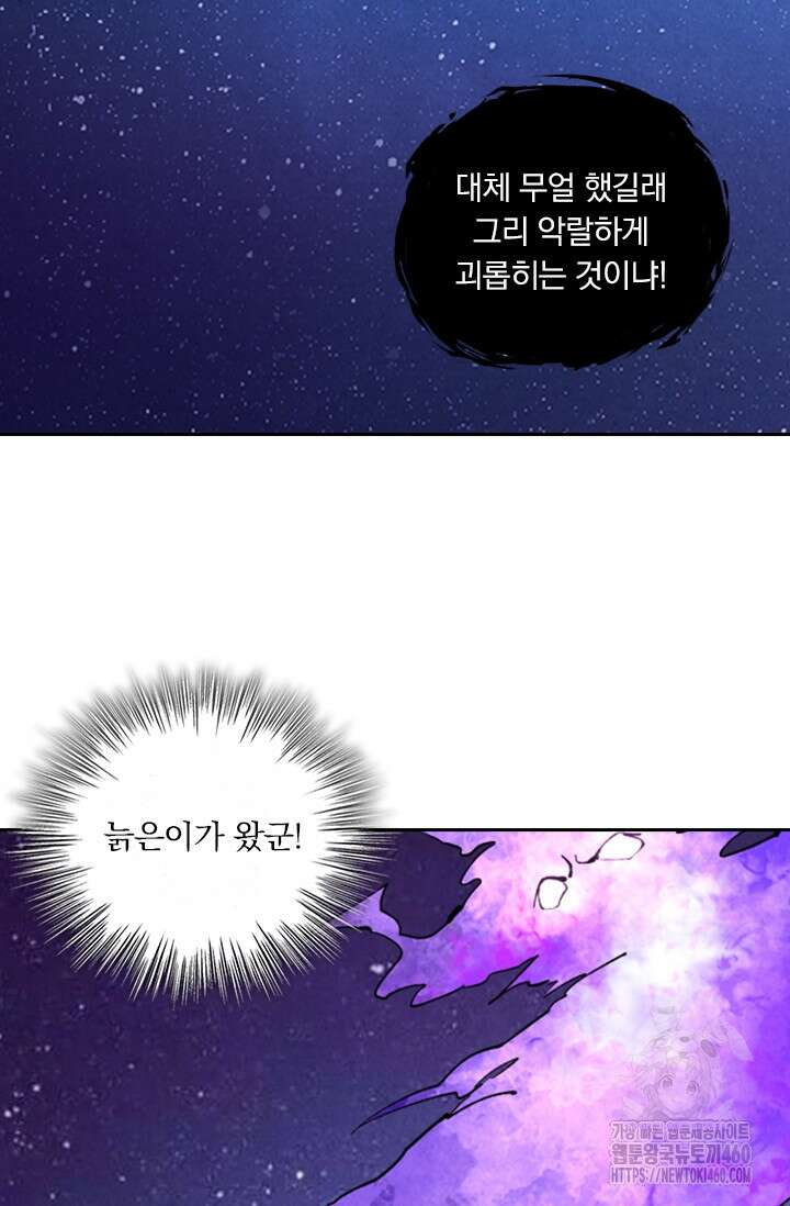 요신기 549화 23