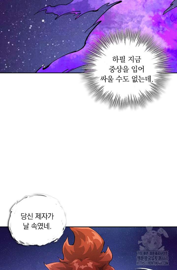 요신기 549화 24