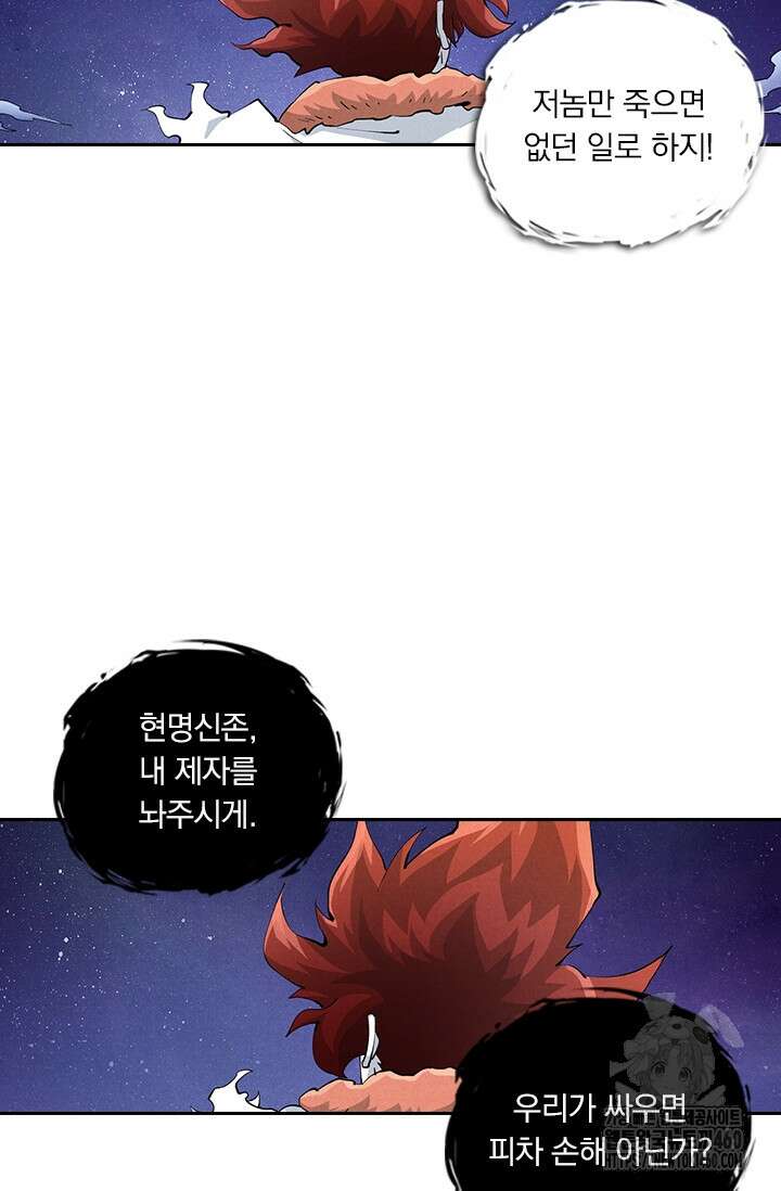 요신기 549화 25