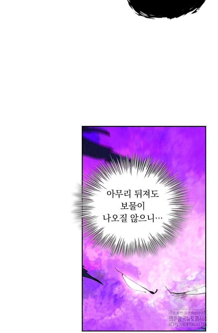 요신기 549화 26