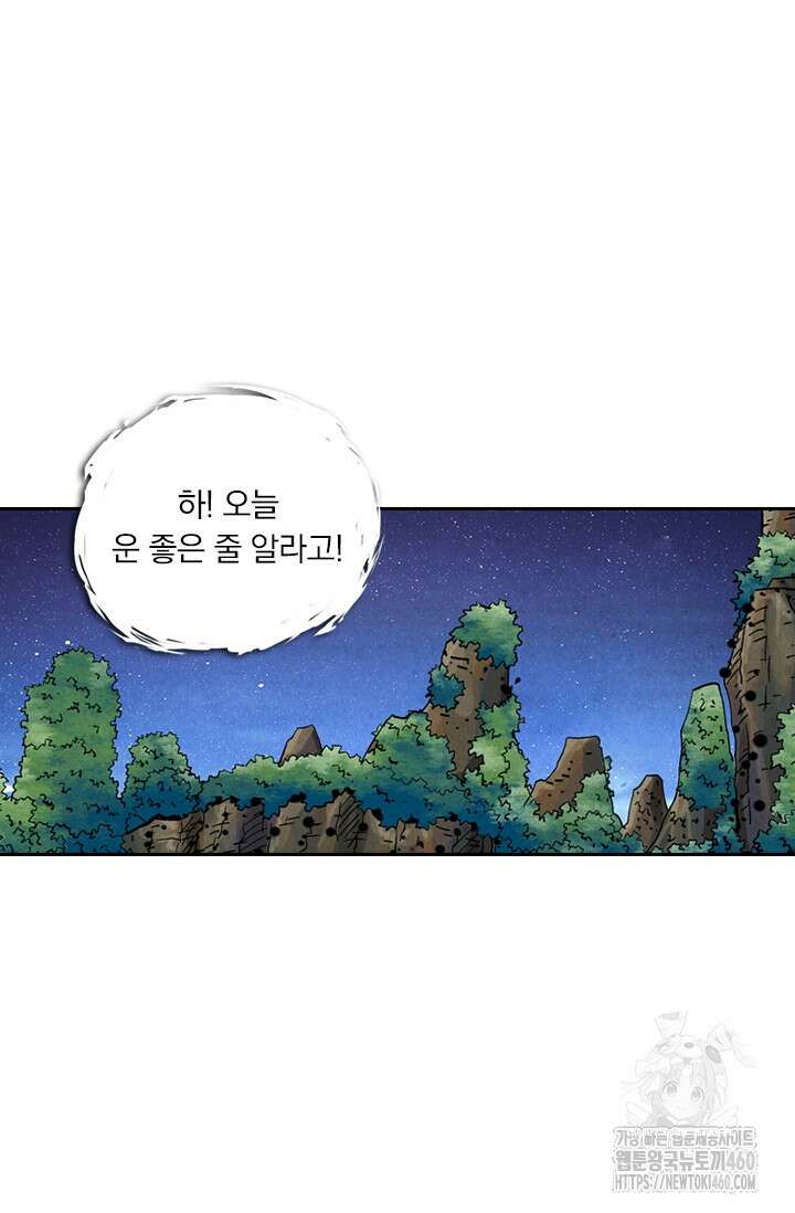 요신기 549화 27