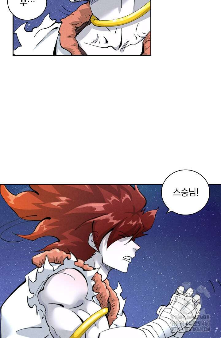 요신기 549화 29