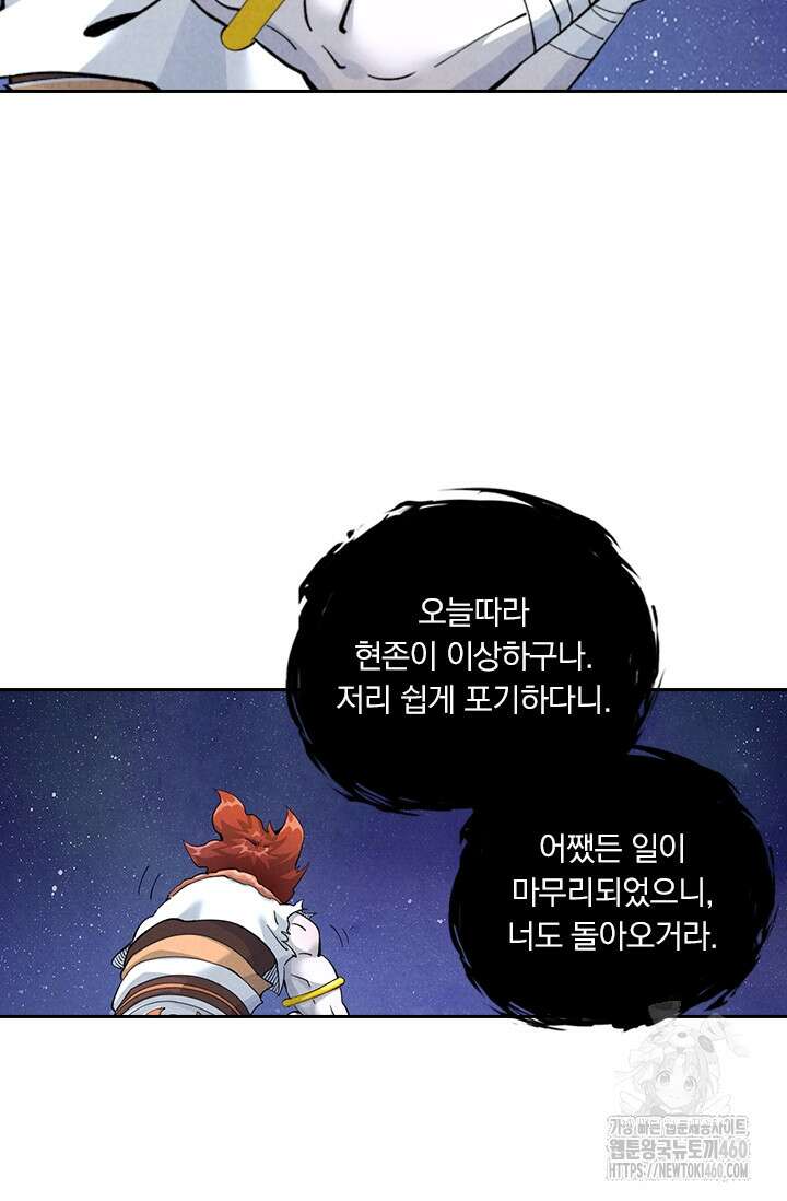 요신기 549화 30