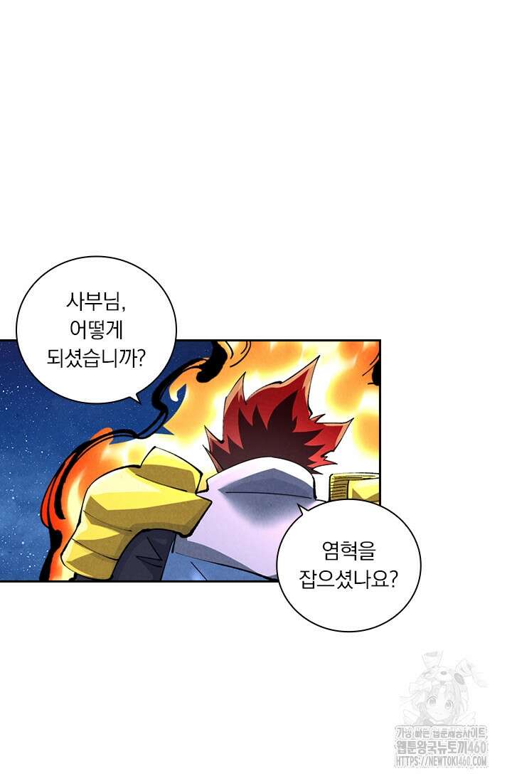 요신기 549화 34