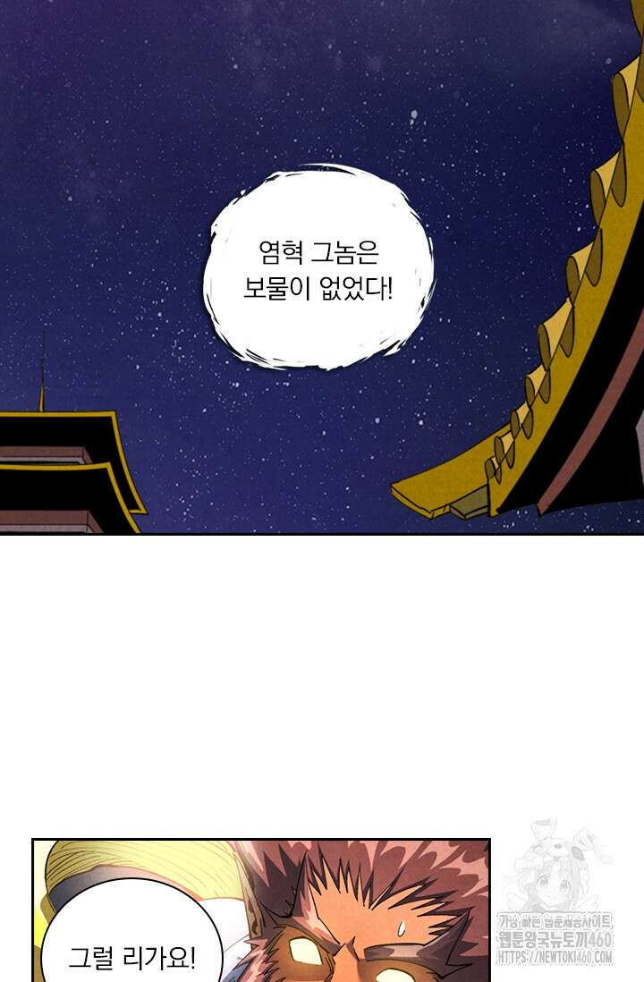 요신기 549화 36