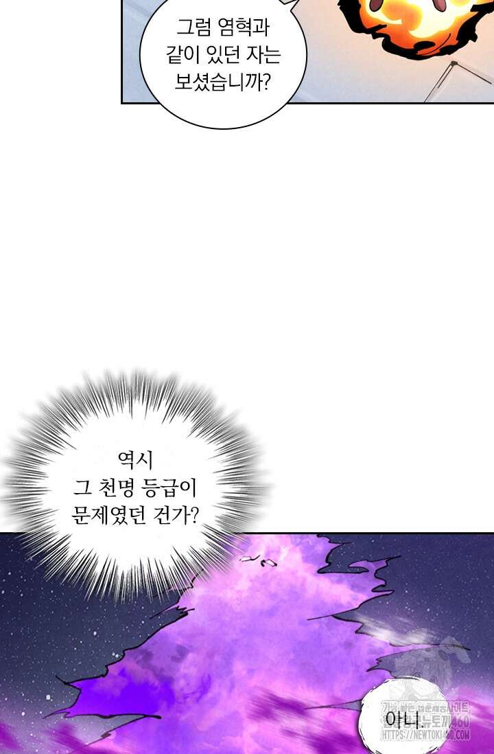 요신기 549화 38