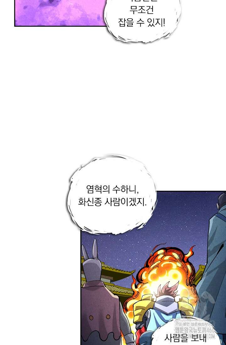 요신기 549화 40