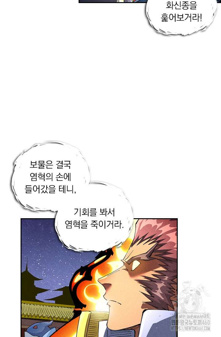 요신기 549화 41