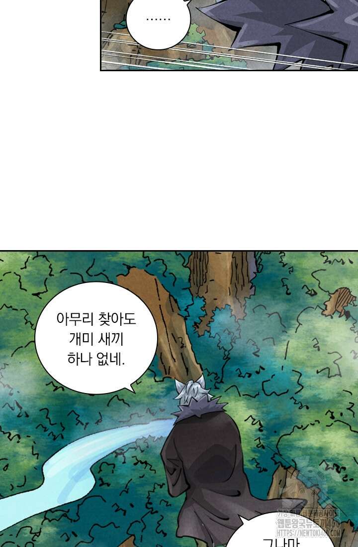 요신기 549화 43