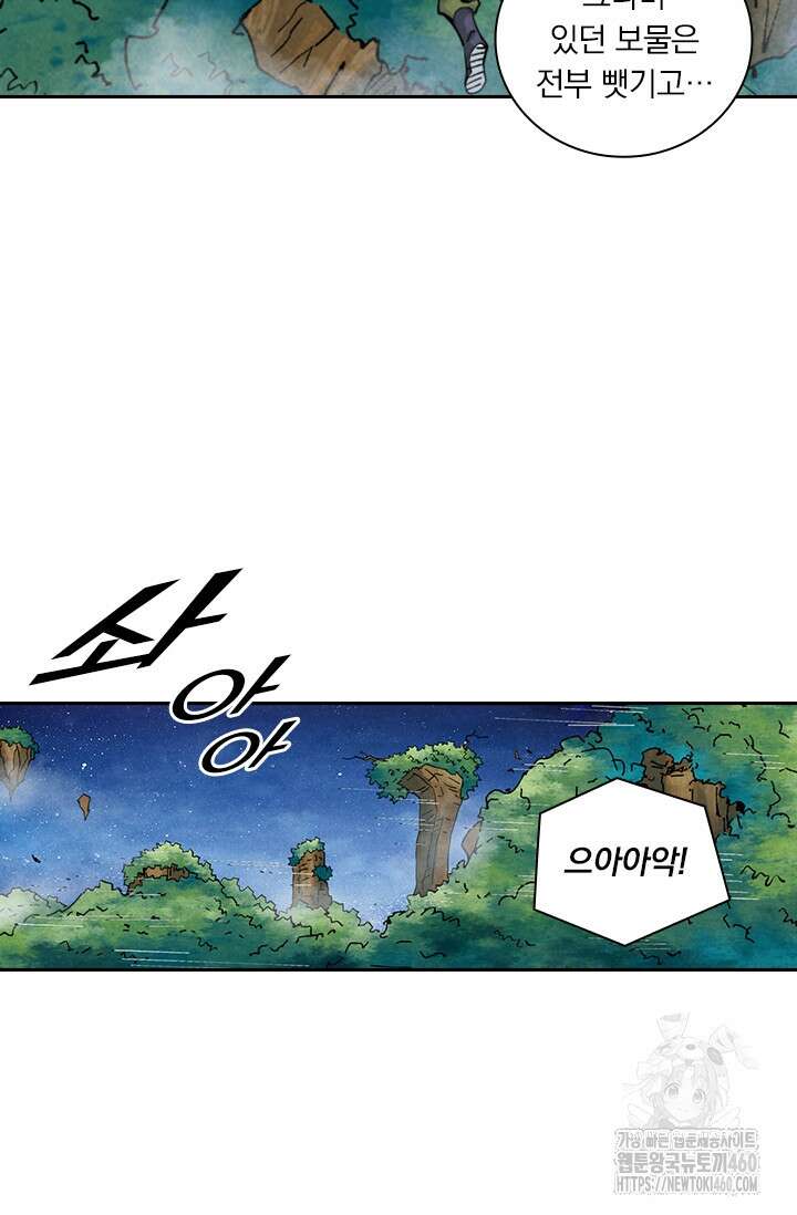 요신기 549화 44