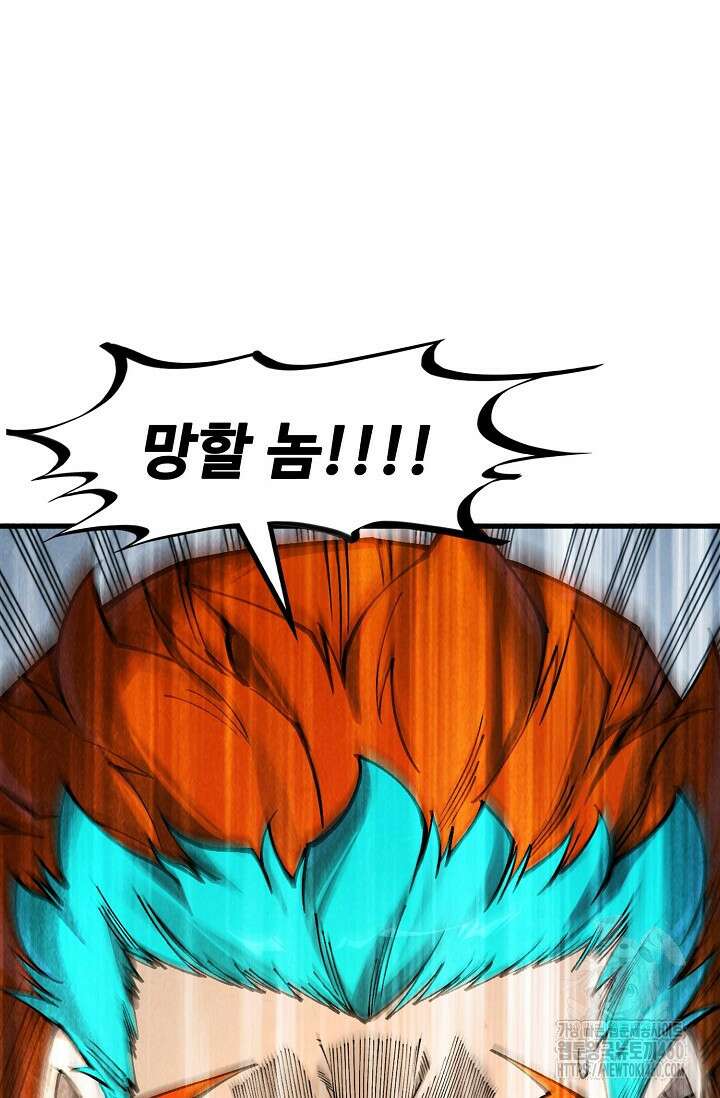만고지존 307화 3