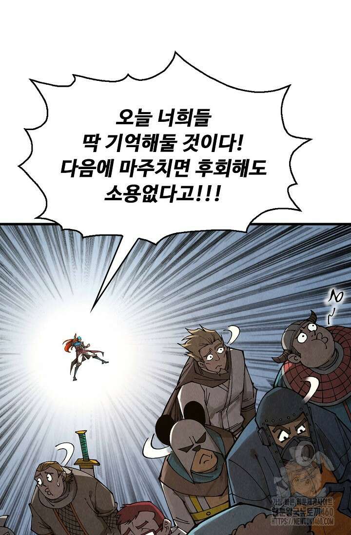 만고지존 307화 5