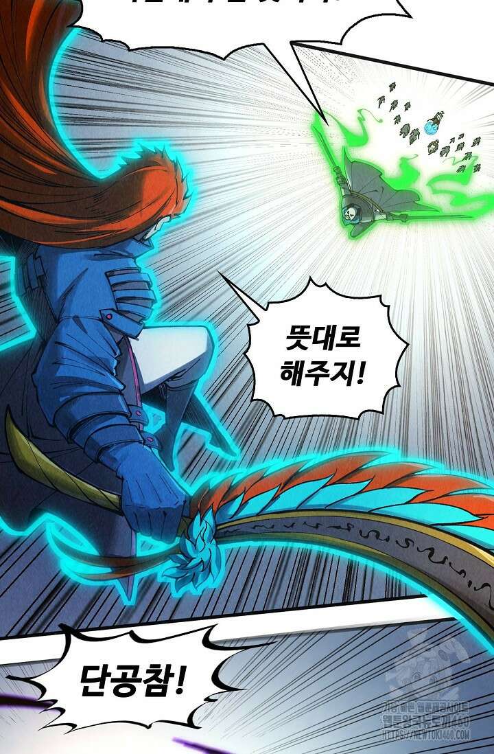 만고지존 307화 16