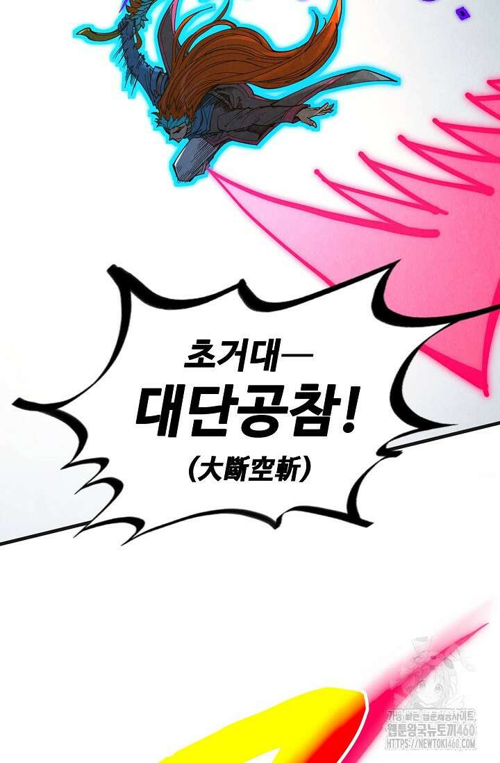 만고지존 307화 23