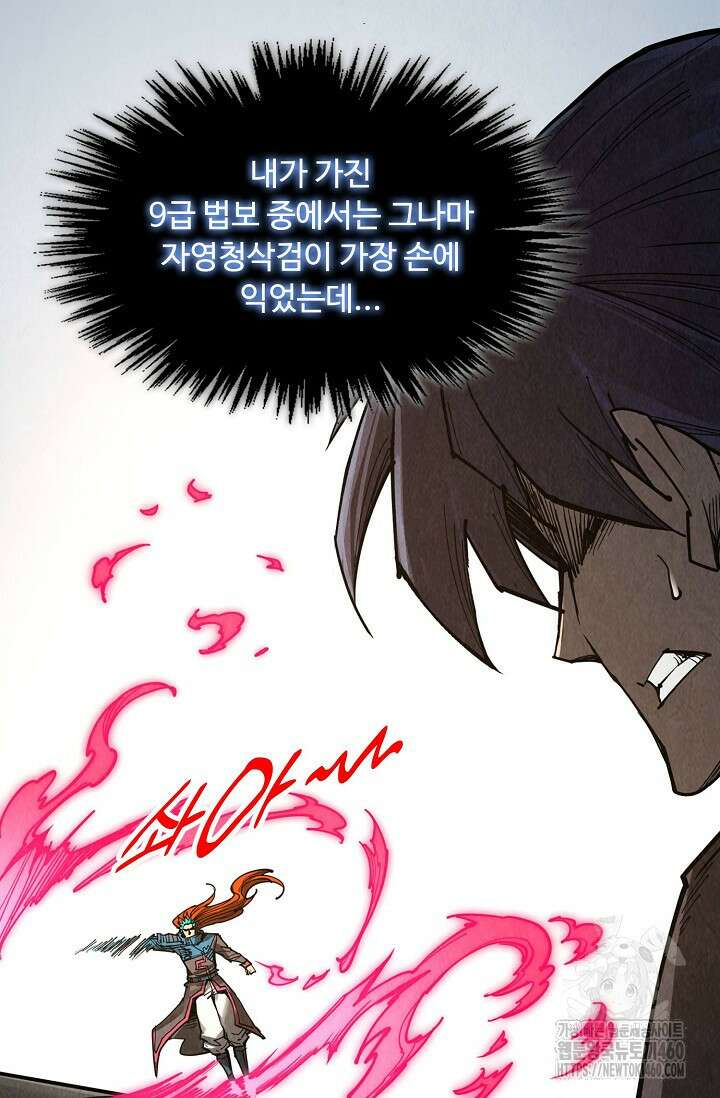 만고지존 307화 27