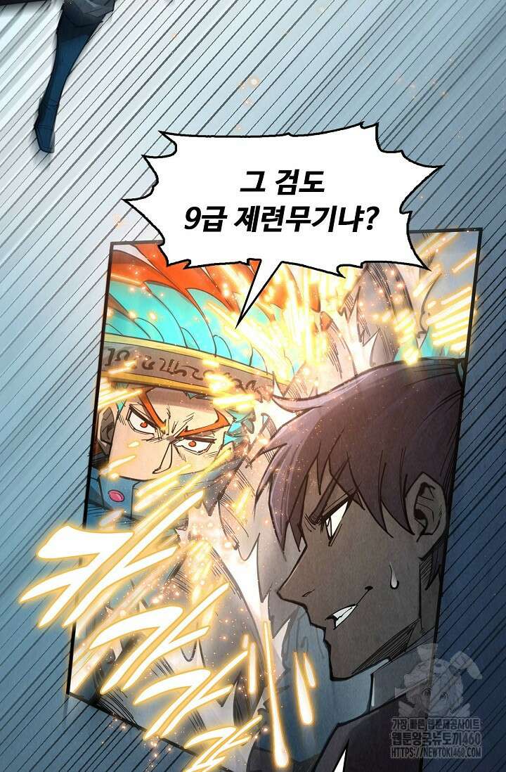 만고지존 307화 34