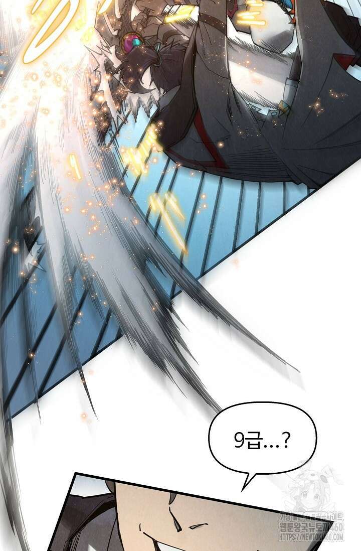 만고지존 307화 36