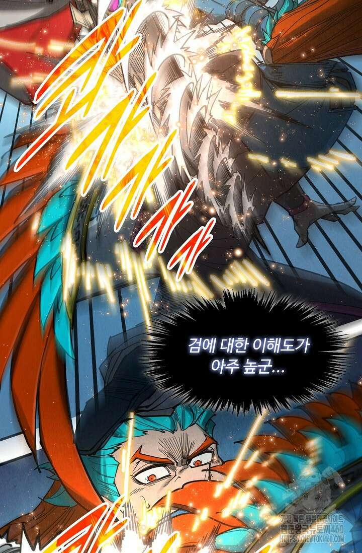 만고지존 307화 38