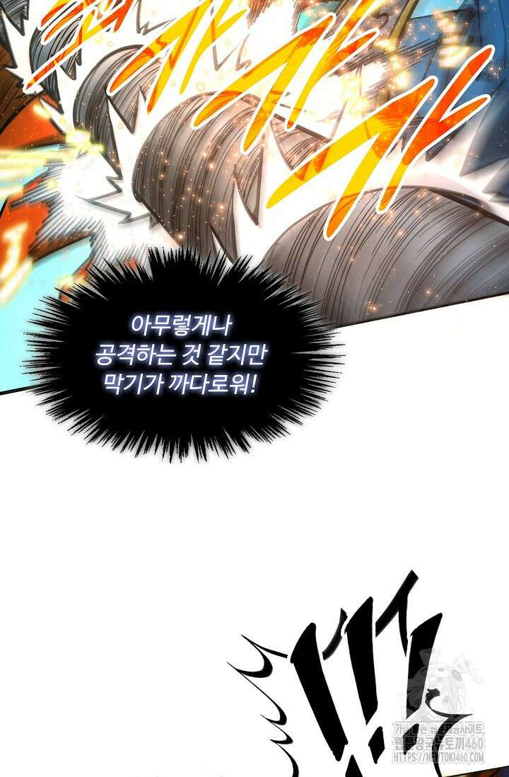 만고지존 307화 39