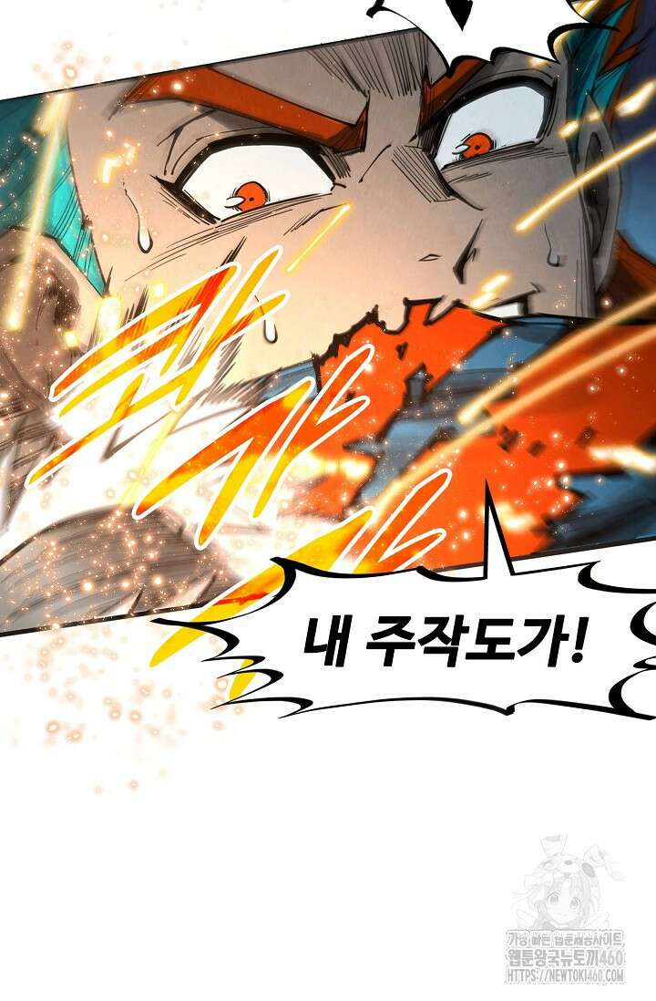 만고지존 307화 40