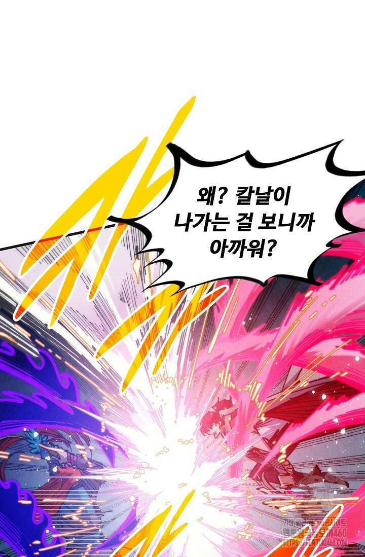 만고지존 307화 41