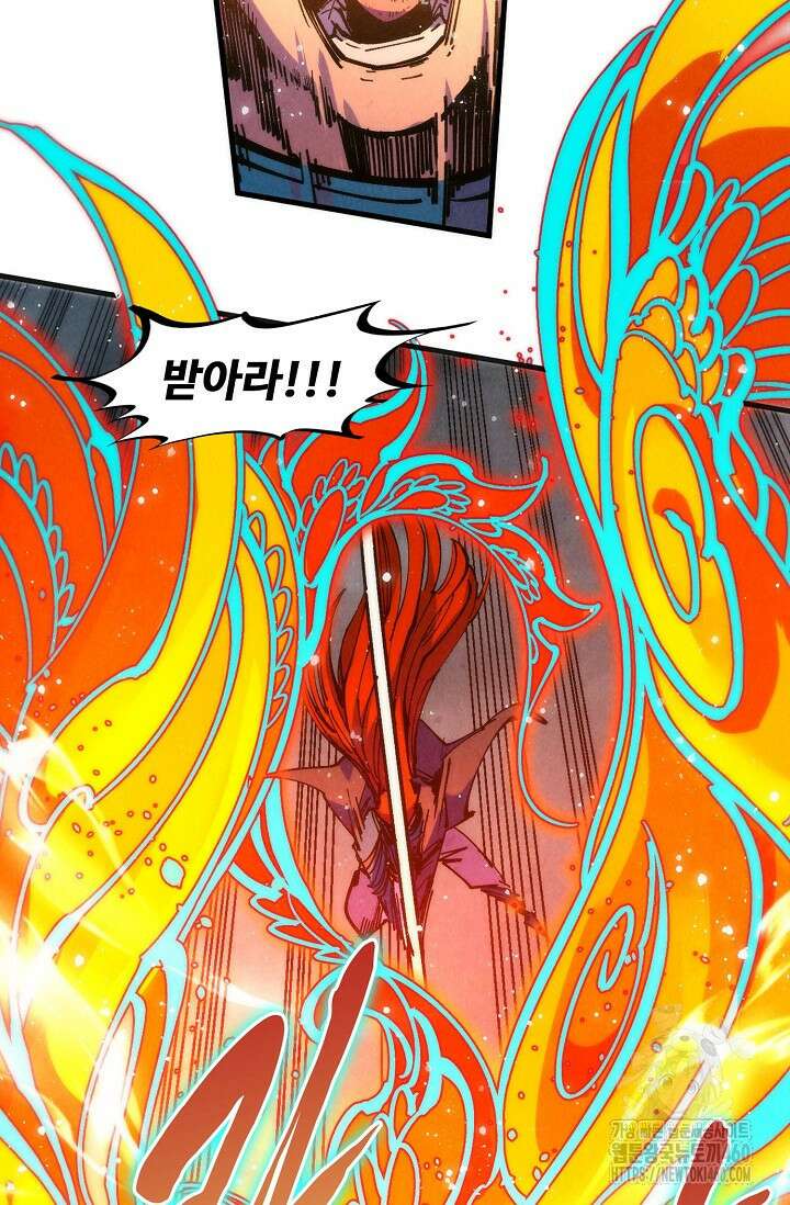 만고지존 307화 45