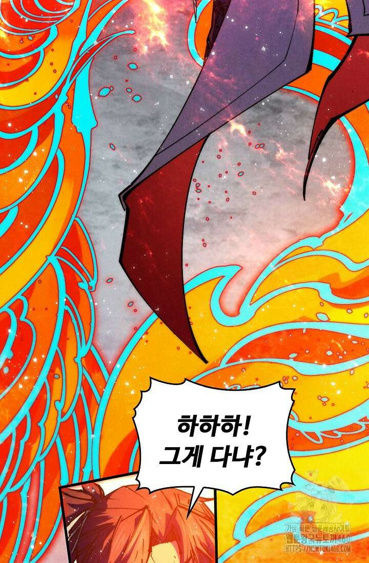 만고지존 307화 47