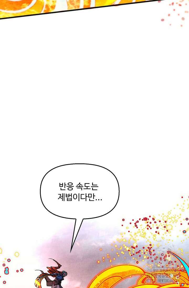 만고지존 307화 51