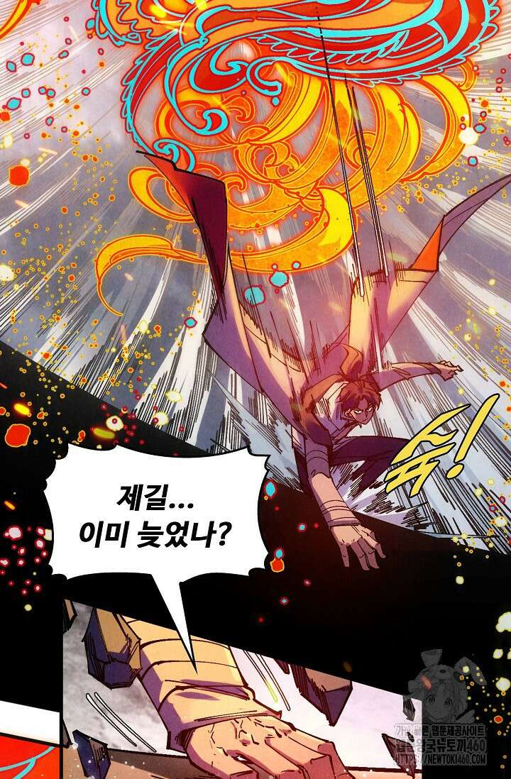 만고지존 307화 53