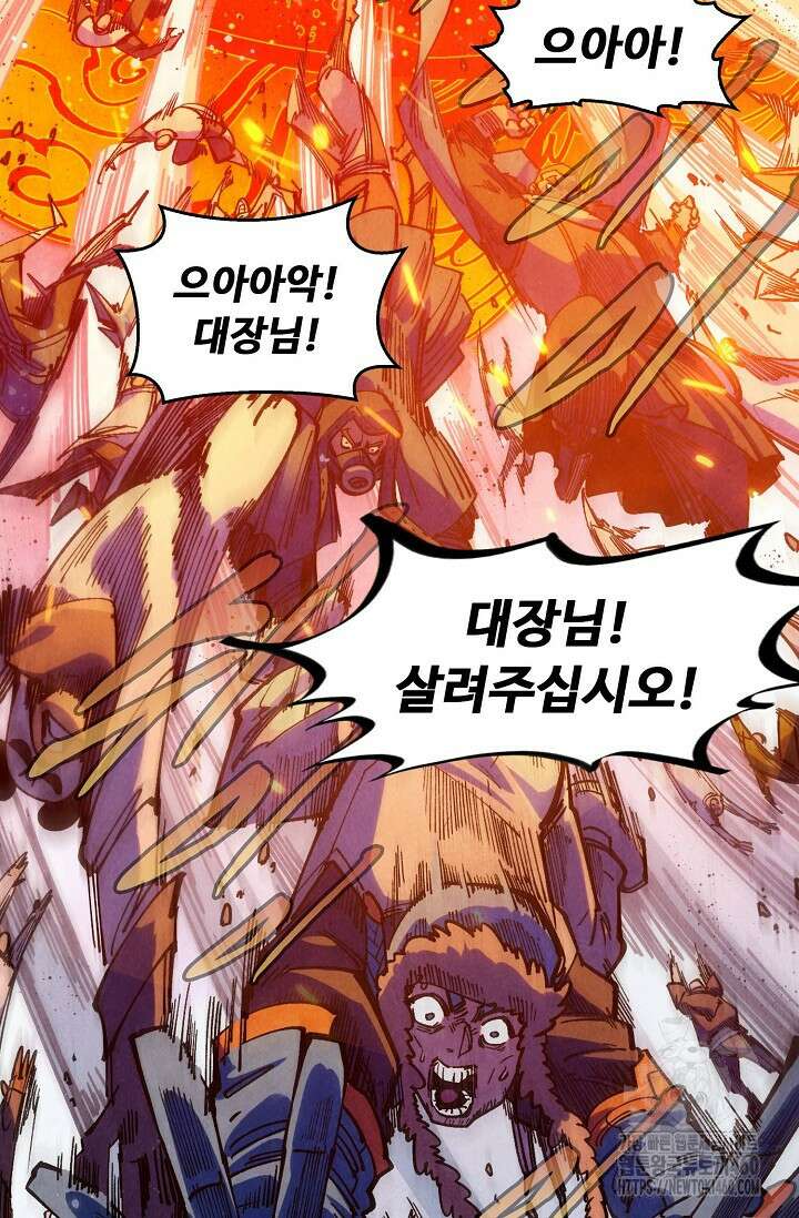 만고지존 307화 55