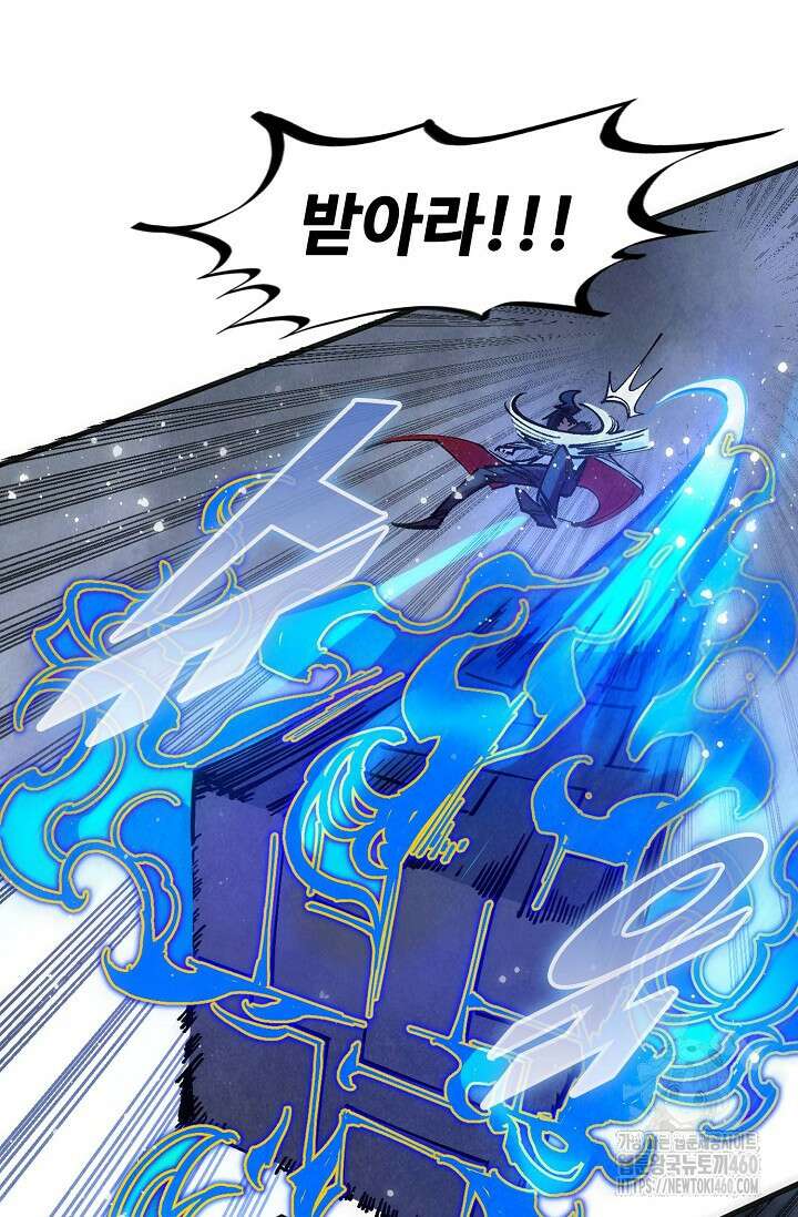 만고지존 307화 58