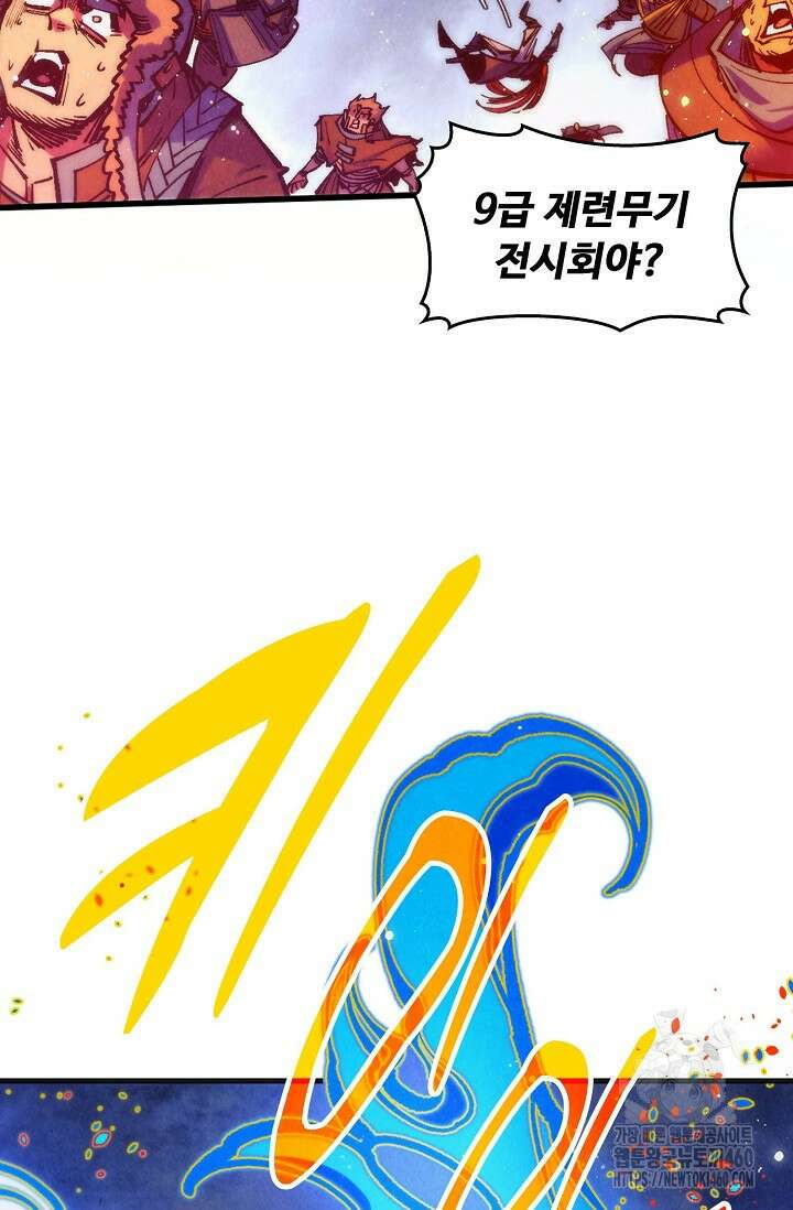 만고지존 307화 67