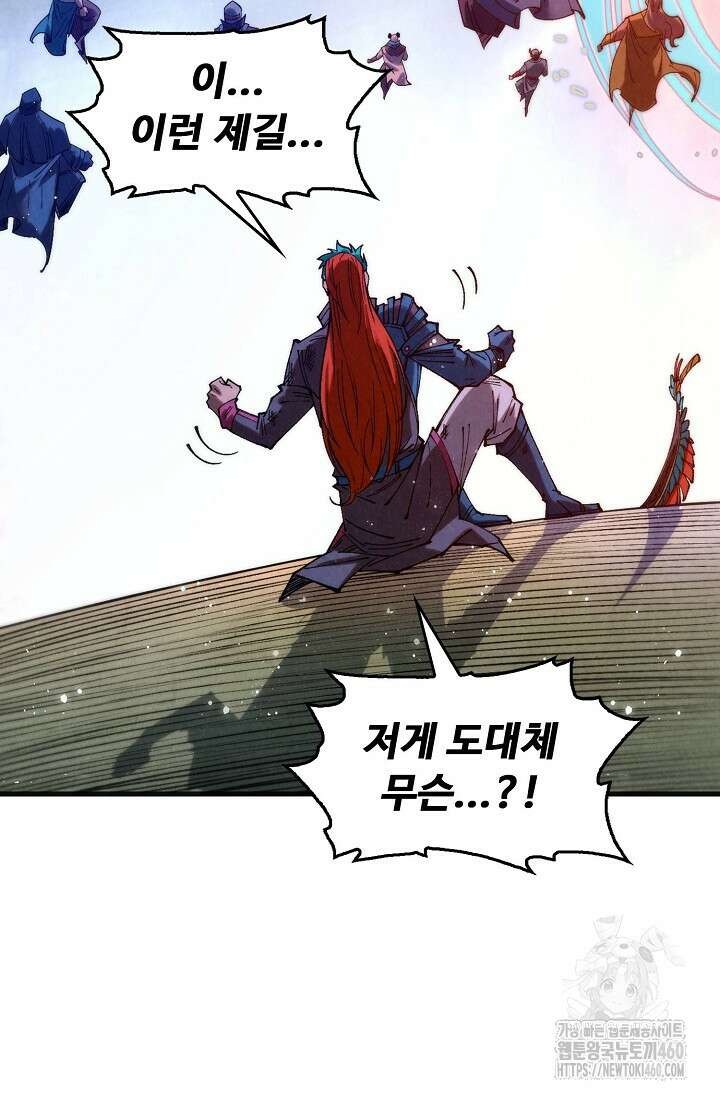만고지존 307화 70