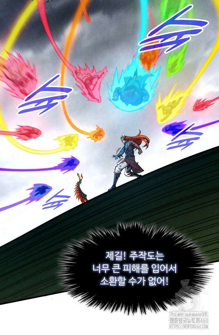 만고지존 307화 74