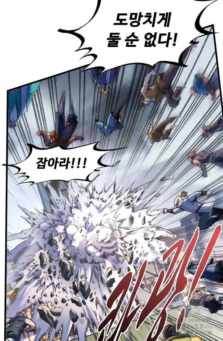 만고지존 307화 81
