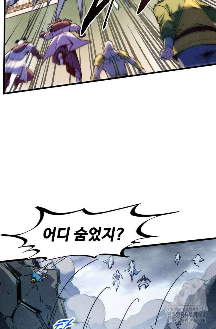 만고지존 307화 82